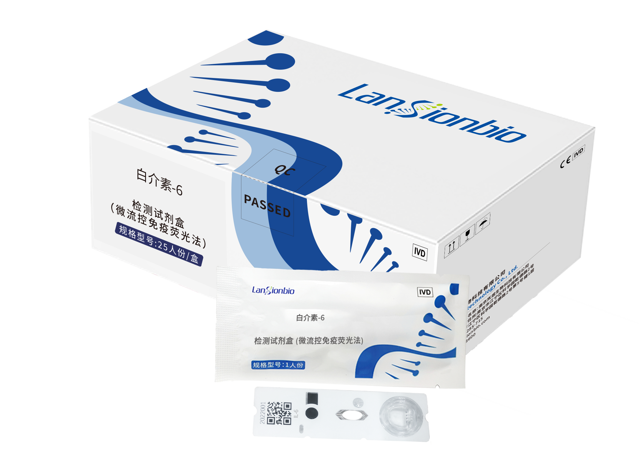 白介素6检测试剂盒（微流控免疫荧光法）苏械注准20212400945