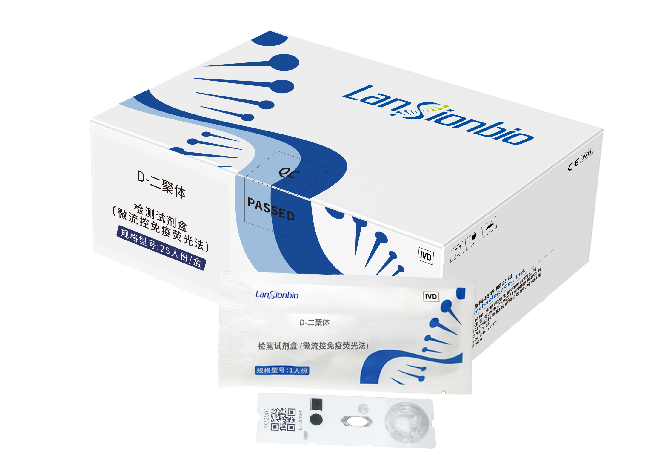 D-二聚体检测试剂盒（微流控免疫荧光法）苏械注准20212401562